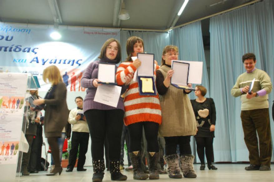 Εκδήλωση Αγάπης, Ελπίδας, Χαμόγελου Εκδήλωση Αγάπης, Ελπίδας, Χαμόγελου