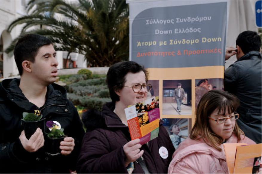 Εκδηλώσεις για την Παγκόσμια Ημέρα Συνδρόμου Down 2013 Εκδηλώσεις για την Παγκόσμια Ημέρα Συνδρόμου Down 2013