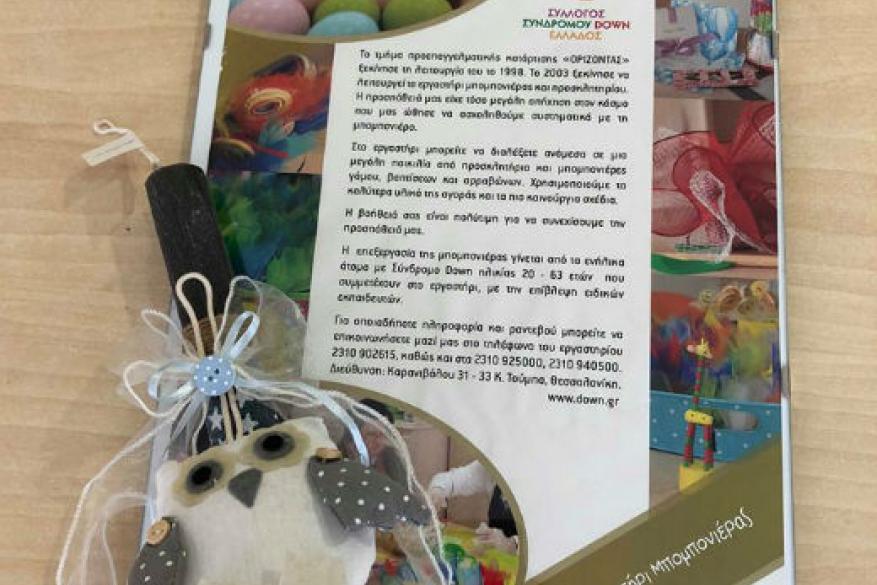 Πασχαλινές λαμπάδες από το Εργαστήρι μας