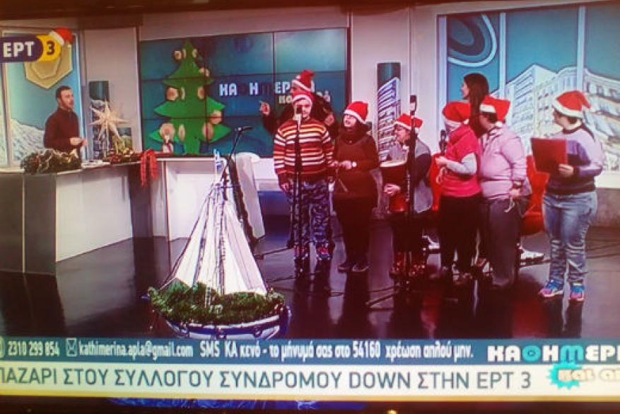 Κάλαντα για τη συλλογή τροφίμων