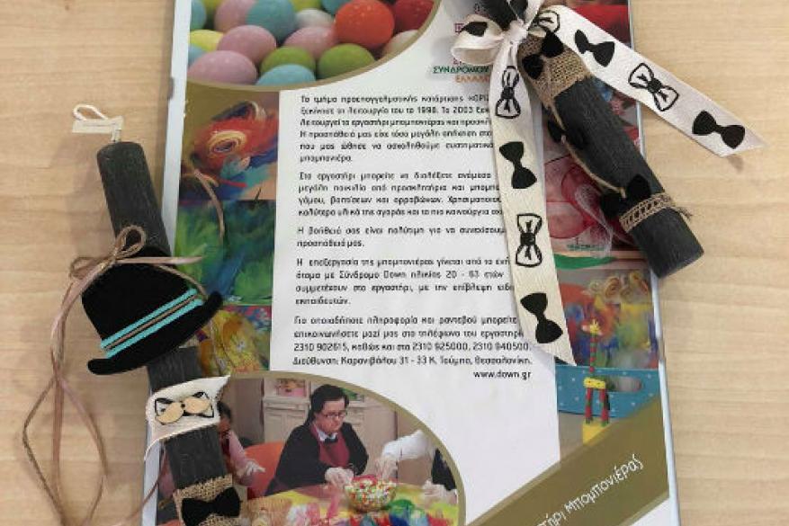 Πασχαλινές λαμπάδες από το Εργαστήρι μας