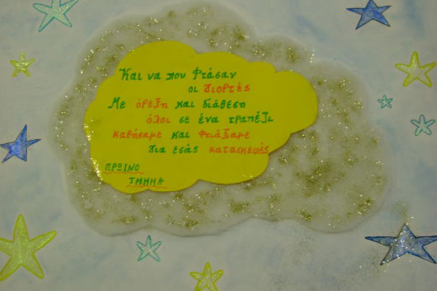 Κατασκευές για το Χριστουγεννιάτικο Bazaar (2010)