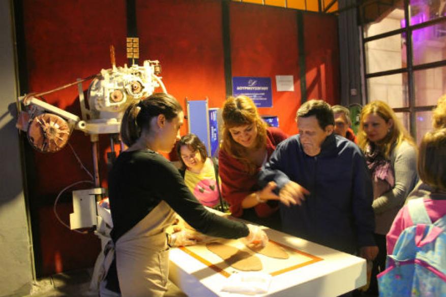 Επίσκεψη στο Εργοστάσιο Σοκολάτας Επίσκεψη στο Εργοστάσιο Σοκολάτας