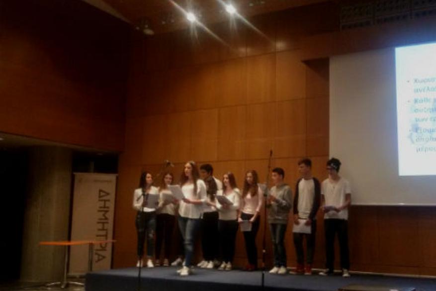 Πρόγραμμα Ecomobility