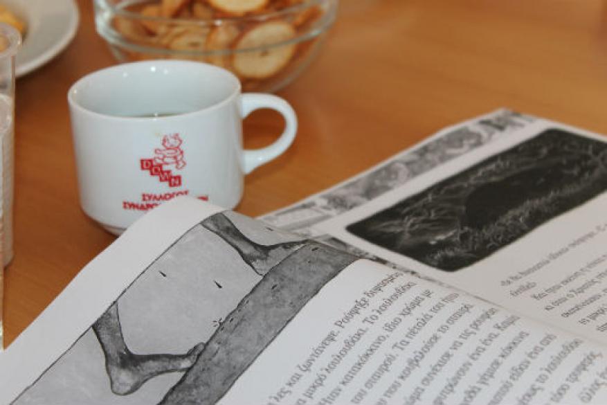 Λέσχη Ανάγνωσης