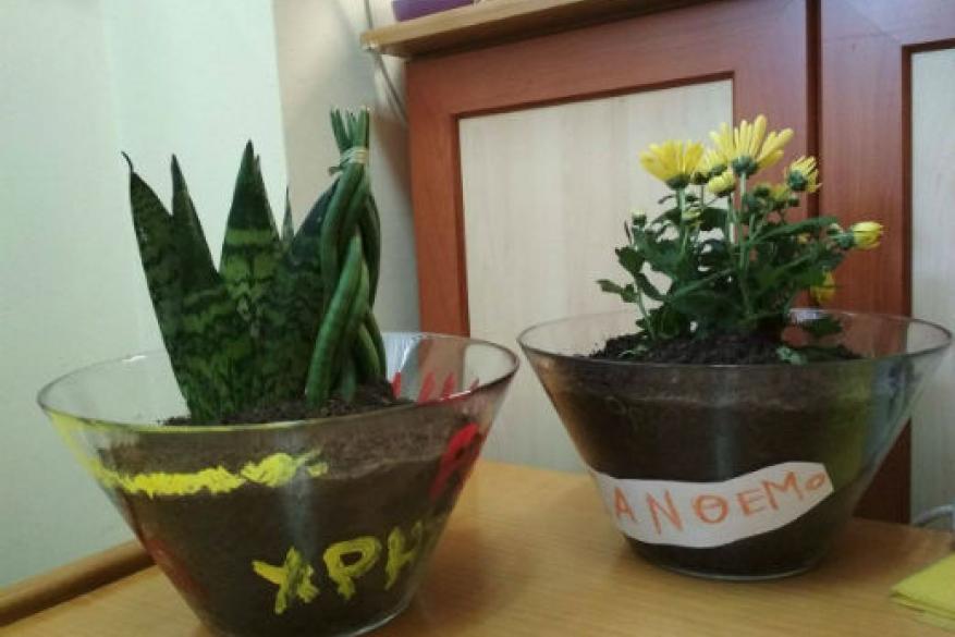 Εργαστήρι Κηπουρικής