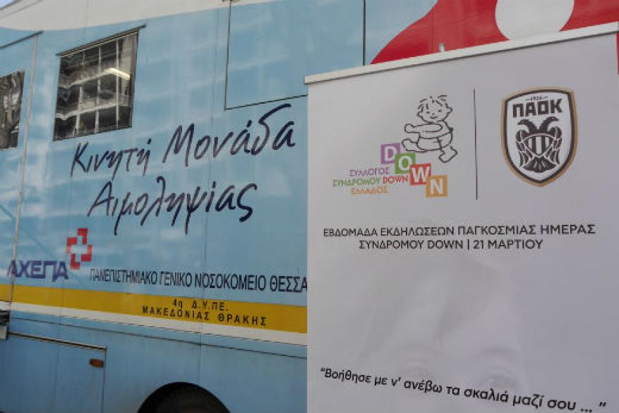 5η Εθελοντική αιμοδοσία