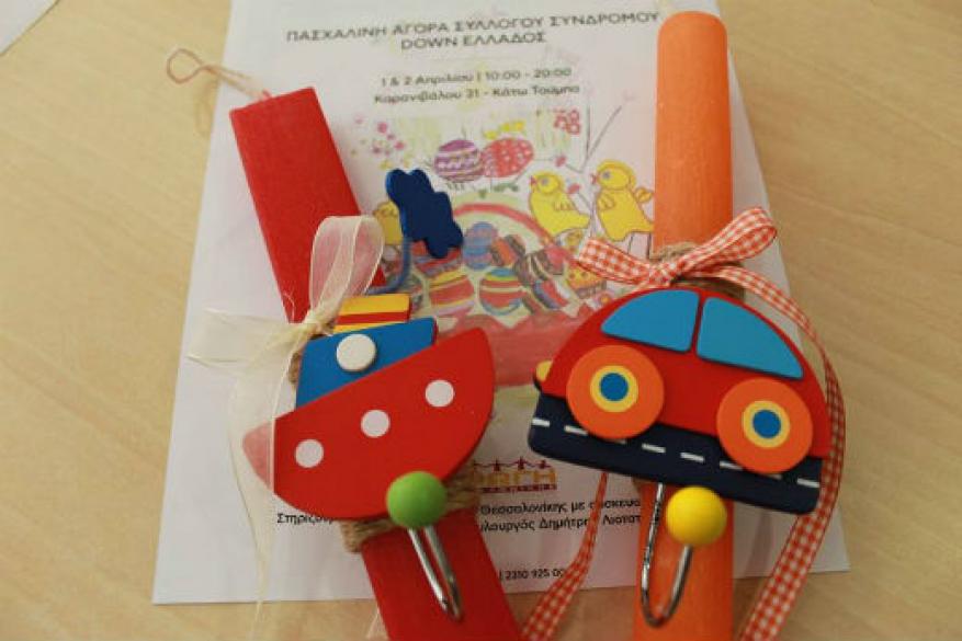 Πασχαλινές λαμπάδες (2017)