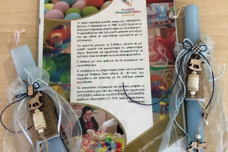 Πασχαλινές λαμπάδες από το Εργαστήρι μας