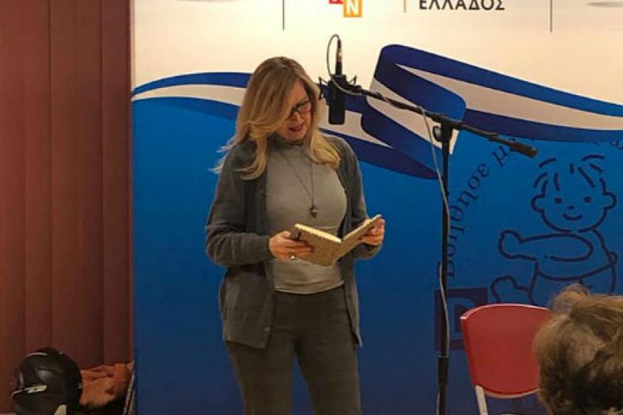 Χριστουγεννιάτικη γιορτή