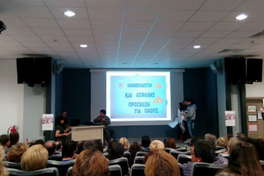 Πρόγραμμα Ecomobility