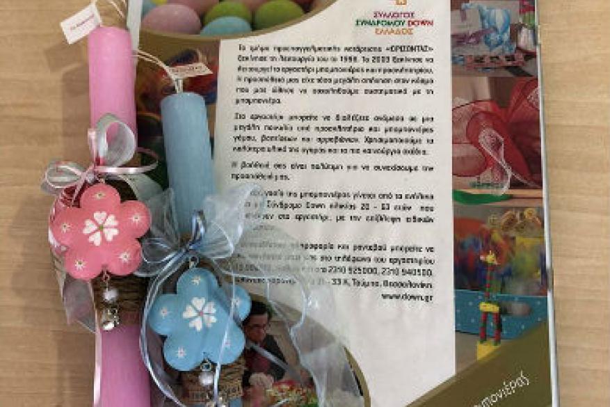 Πασχαλινές λαμπάδες από το Εργαστήρι μας
