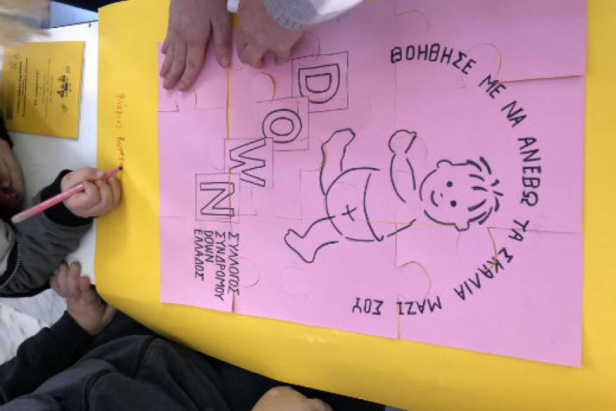 Ενημέρωση 100ου Δημοτικού σχολείου