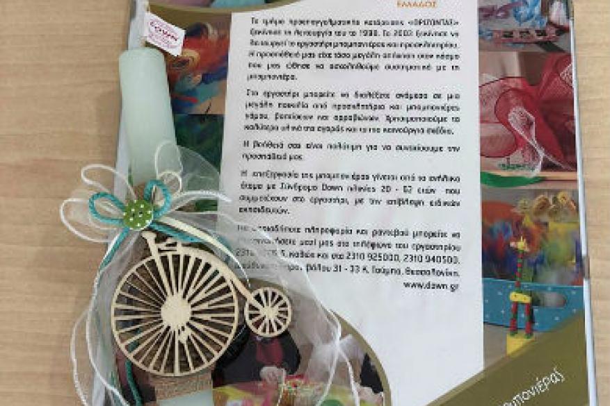 Πασχαλινές λαμπάδες από το Εργαστήρι μας
