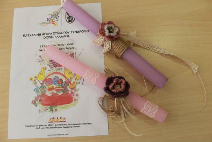 Πασχαλινές λαμπάδες (2017)