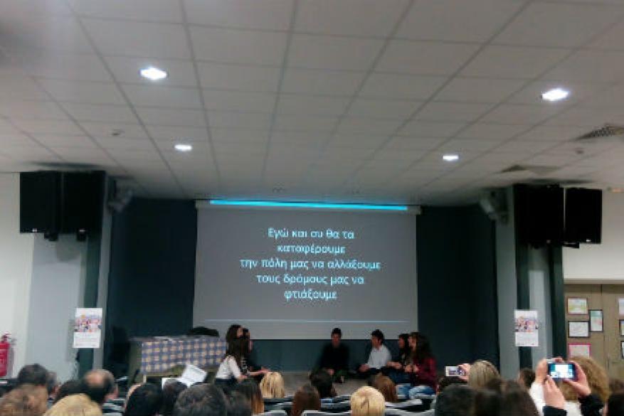 Πρόγραμμα Ecomobility