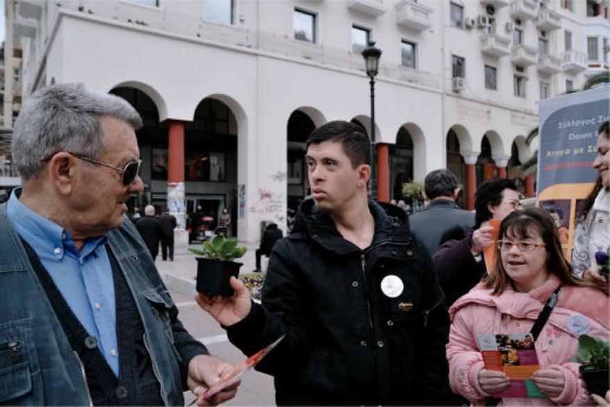 Εκδηλώσεις για την Παγκόσμια Ημέρα Συνδρόμου Down 2013 Εκδηλώσεις για την Παγκόσμια Ημέρα Συνδρόμου Down 2013