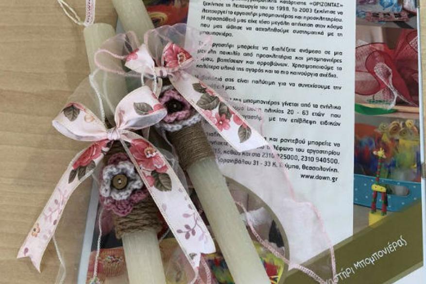 Πασχαλινές λαμπάδες από το Εργαστήρι μας