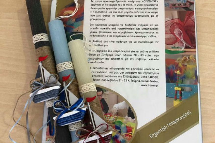 Πασχαλινές λαμπάδες από το Εργαστήρι μας