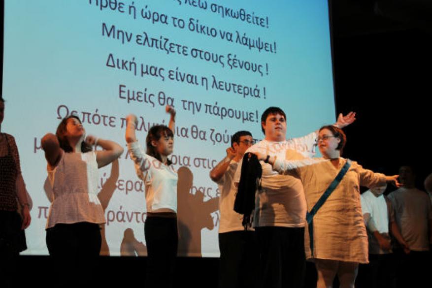 Θεατρική Παράσταση Ιστορική Πατριδογνωσία