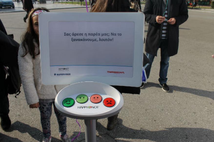 Διήμερο ευαισθητοποίησης στην αναπηρία