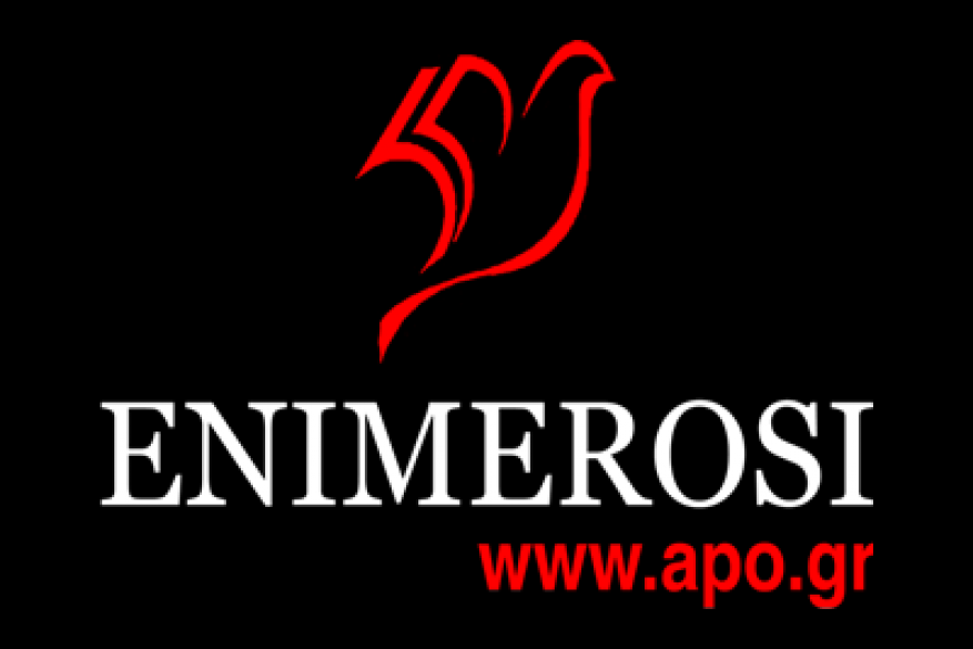 apodeltiosi mme enimerosi ενημερωση