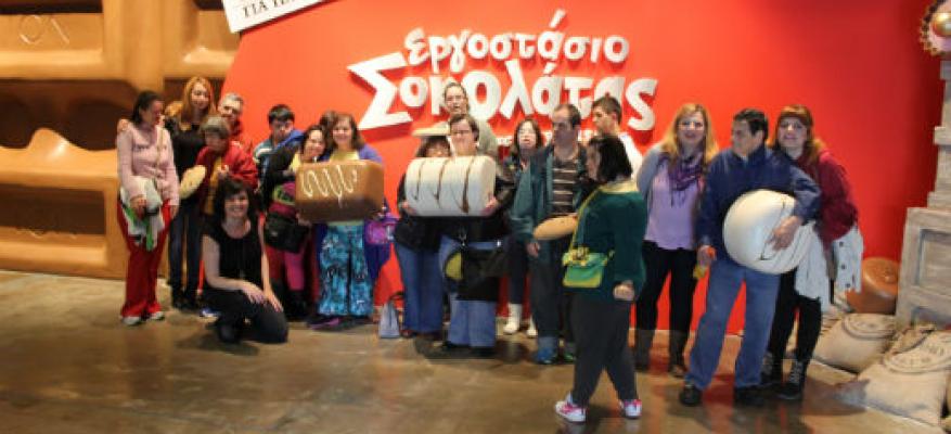 Επίσκεψη στο Εργοστάσιο Σοκολάτας Επίσκεψη στο Εργοστάσιο Σοκολάτας