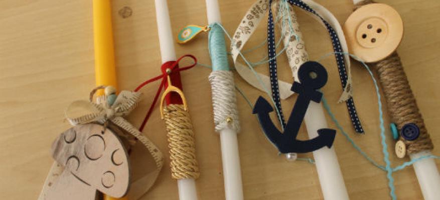 Κατασκευή Λαμπάδων απο το Εργαστήρι μας Κατασκευή Λαμπάδων απο το Εργαστήρι μας