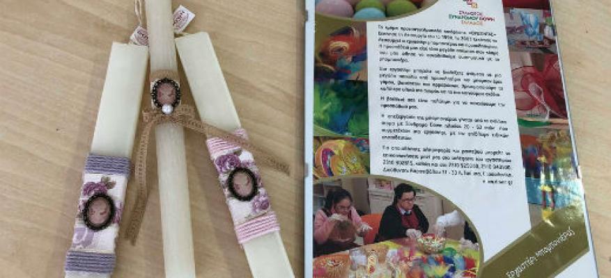 Πασχαλινές λαμπάδες από το Εργαστήρι μας